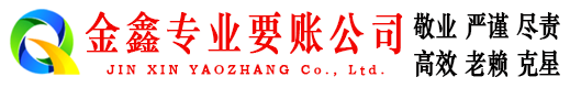 横山追债公司